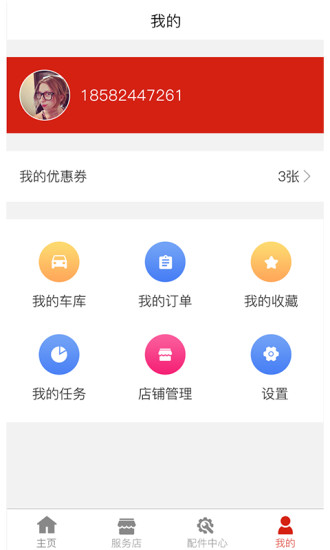 龙车凤辇安卓版 V1.3.2