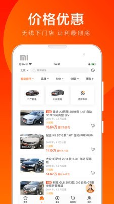 优信二手车安卓版 V10.18.1