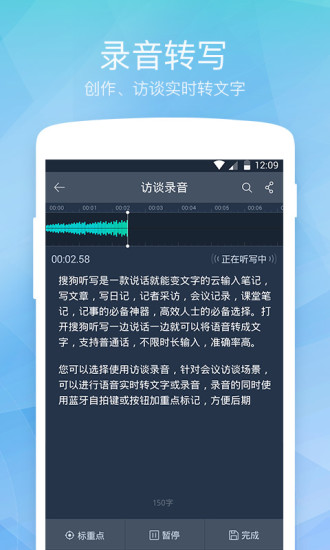搜狗听写安卓版