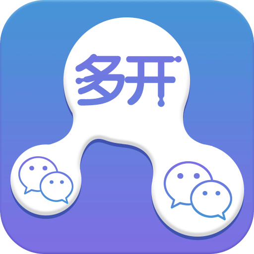 小号微信多开免费版