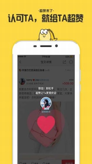 闲鱼App极速版 