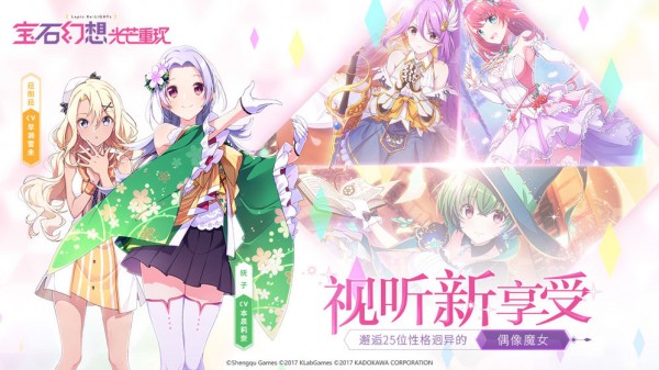 宝石幻想光芒重现安卓版 V1.1