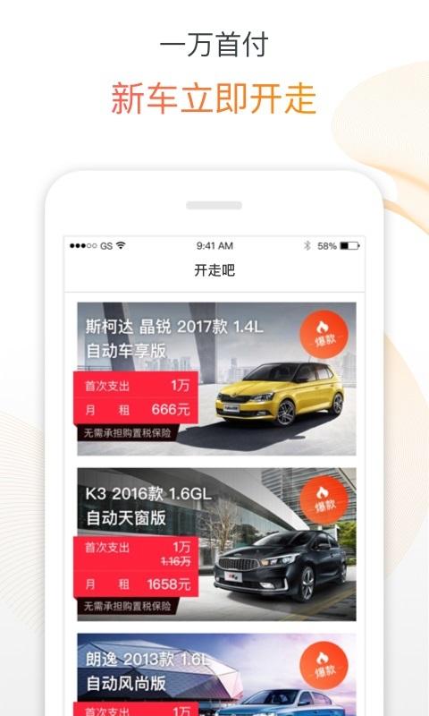 淘车新车安卓版 V1.0.4