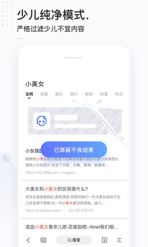 简单搜索App精简版