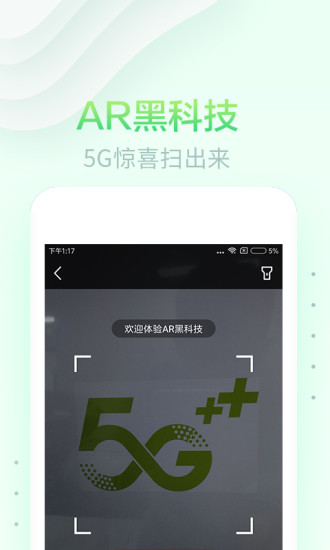 中国移动安卓版 V6.2.0