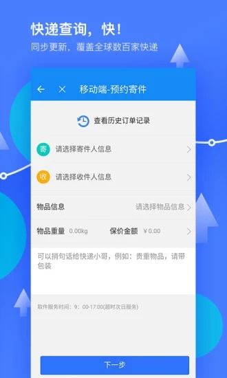 我查查App在线版