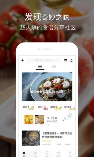 豆果美食安卓版 V6.9.7.2