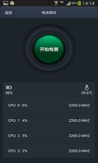 安兔兔硬件检测安卓版