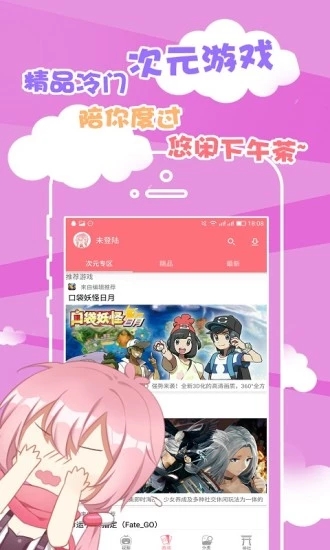 就是胶囊安卓版 V2.0.3