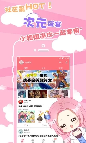 就是胶囊安卓版 V2.0.3