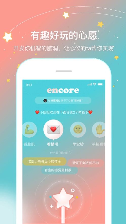 安可App免费版