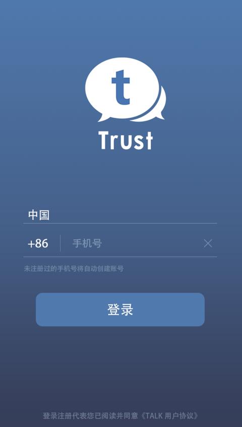 trust安卓版 V1.6.105