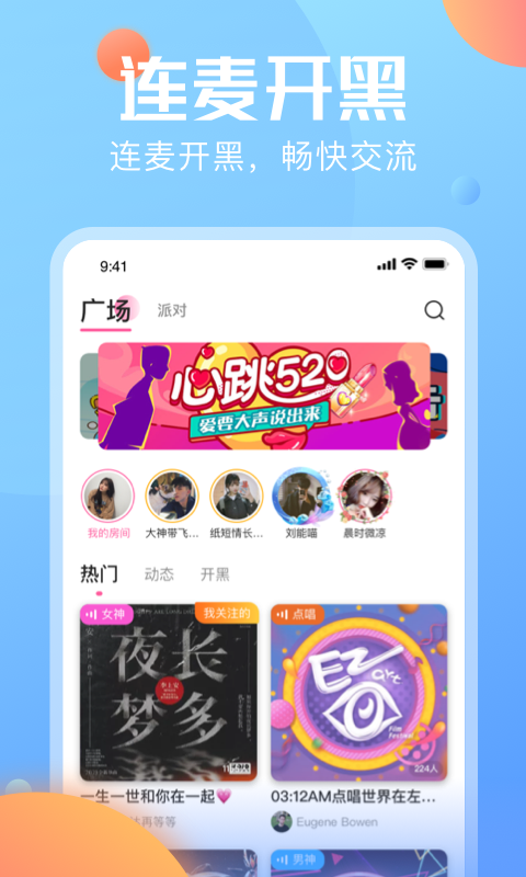 多多语音安卓版 V1.2.0