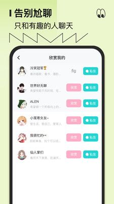 千语千寻安卓版 V1.0.1