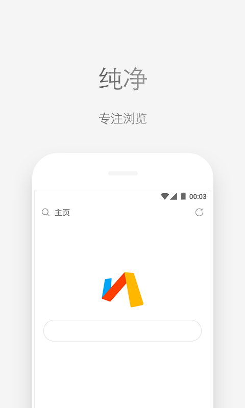 Via浏览器安卓版 V4.0.4