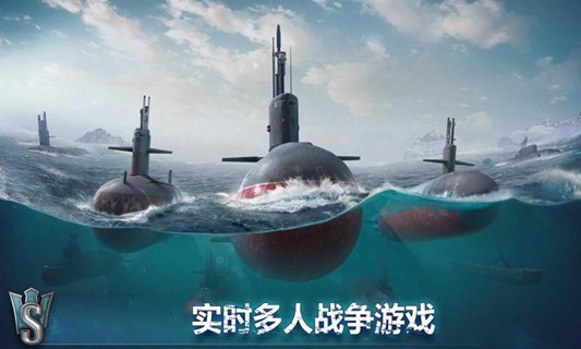 潜艇世界安卓版
