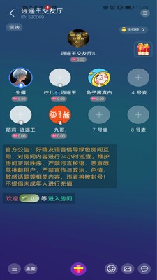 好嗨友安卓版 V1.0.3