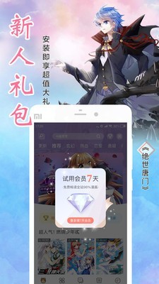 爱飒漫画安卓版 V3.1.5