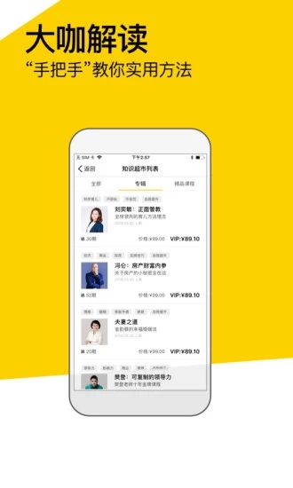 樊登读书app经典版