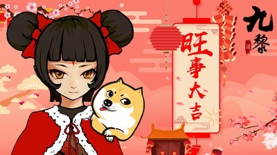 九黎安卓版 V1.7.1.01