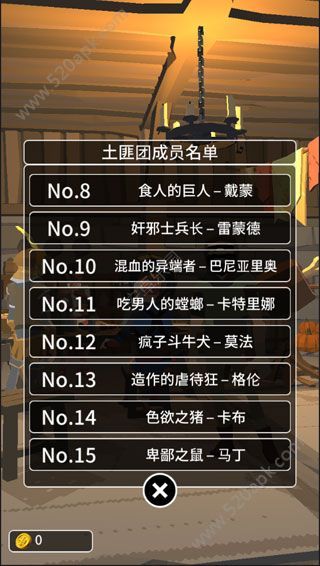 恶棍复仇者安卓版 V1.1.5