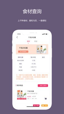 麦吉减肥法安卓版 V1.0.7