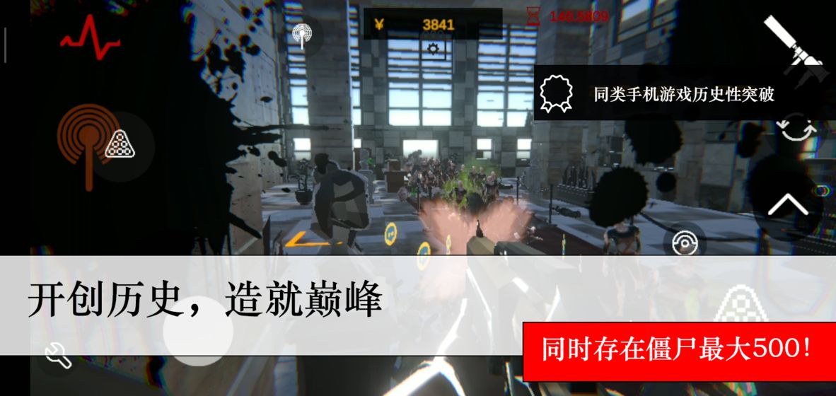 尸潮无尽挑战安卓版 V0.1