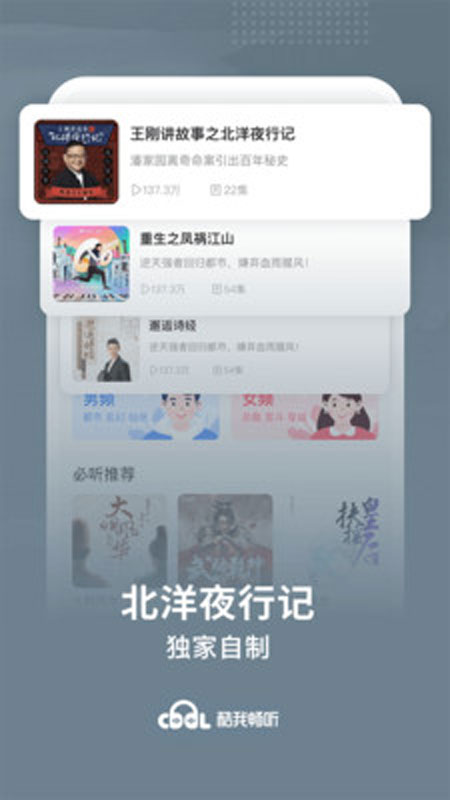 酷我畅听版app