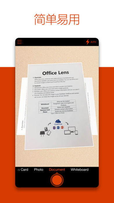 Microsoft Office Lens安卓版