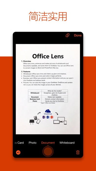 Microsoft Office Lens安卓版 V2.8.17112700