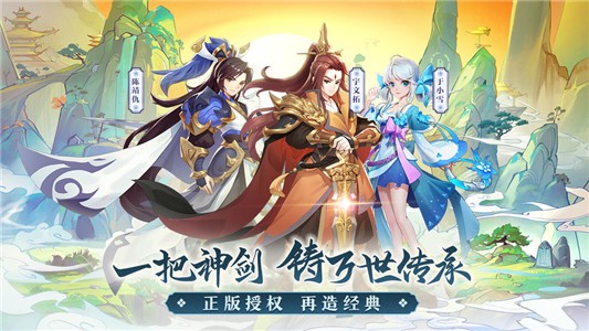  轩辕剑剑之源安卓版 V2.8.5