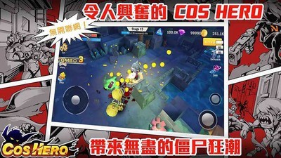 Cos英雄安卓版 V1.1