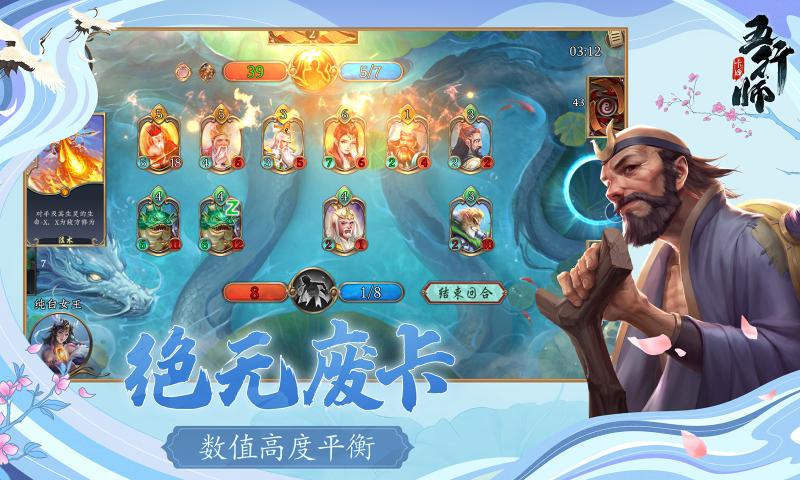 五行师安卓版 V3.3