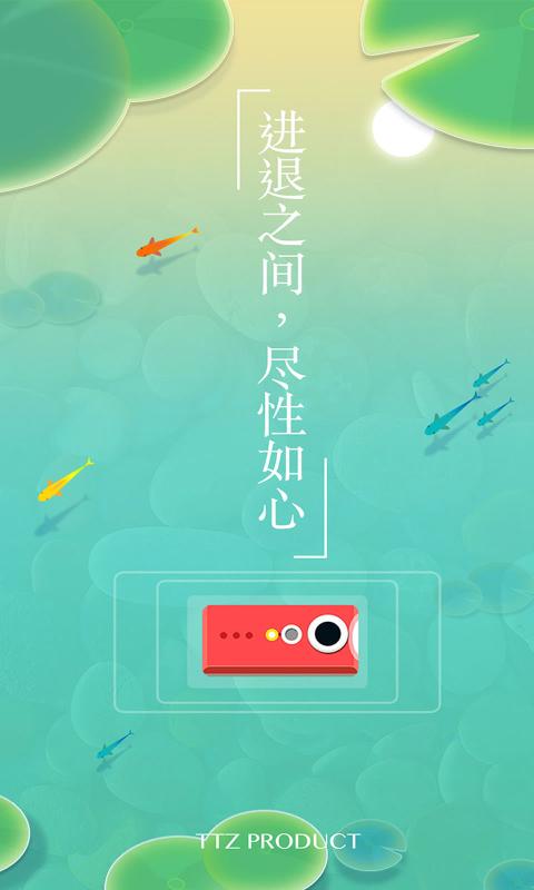 浅塘安卓版 V5.6.6