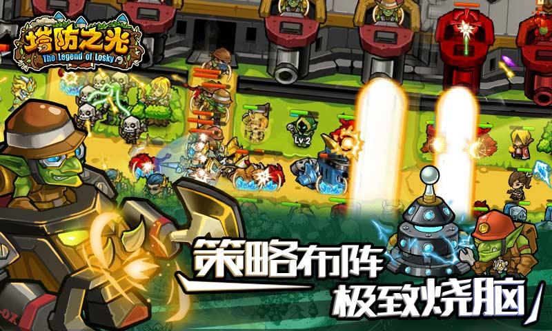 塔防之光安卓版 V1.1.10