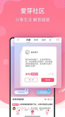 恋爱记安卓版 V7.5.5