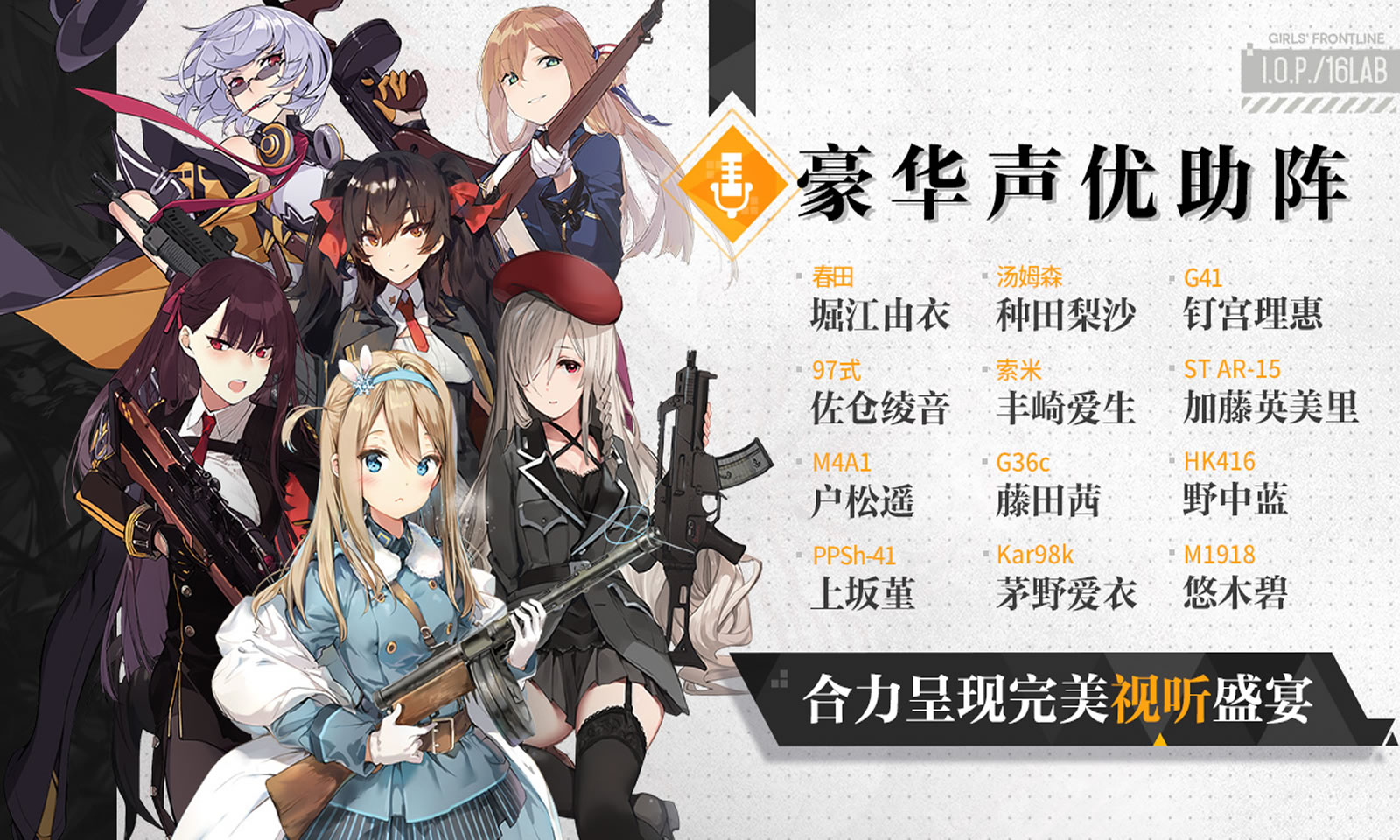 少女前线安卓版 V2.0502