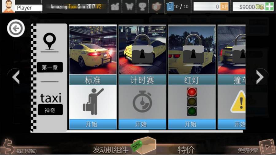 神奇出租车2019安卓版 V0.0.2