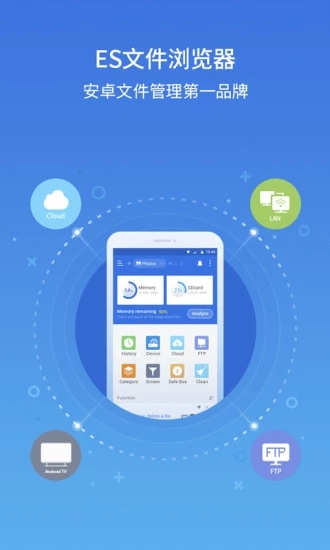 ES文件浏览器安卓版 V4.2.1.6.2