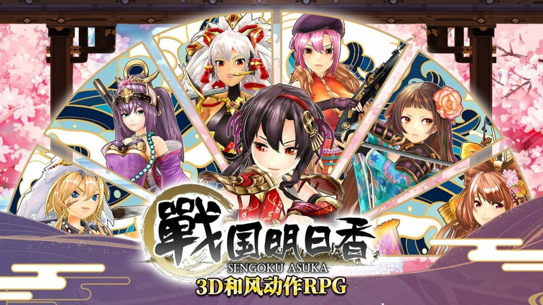 战国明日香安卓版 V3.5.0