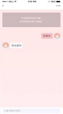 锁爱app经典版