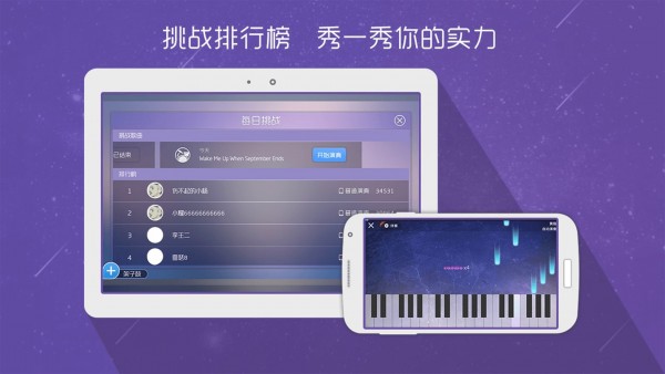 酷架子鼓安卓版 V5.1.3