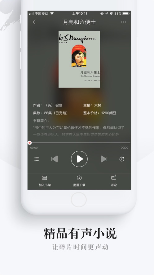 网易云阅读典藏版app