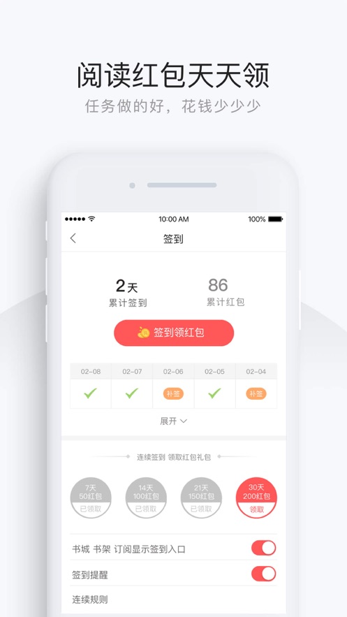 网易云阅读典藏版app