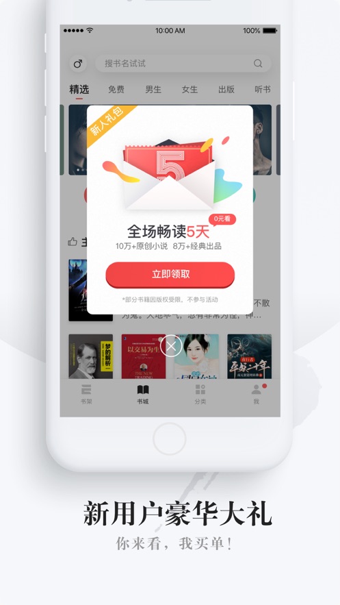 网易云阅读典藏版app