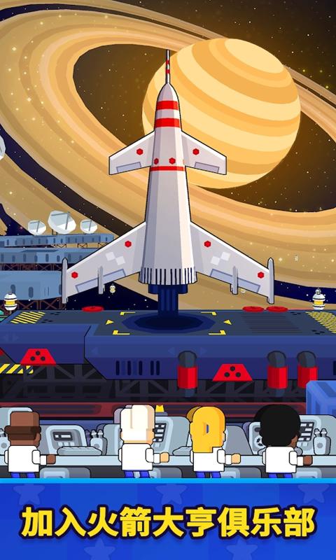 太空工厂大亨安卓版 V1.41.1