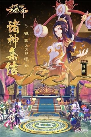 封神召唤师安卓版