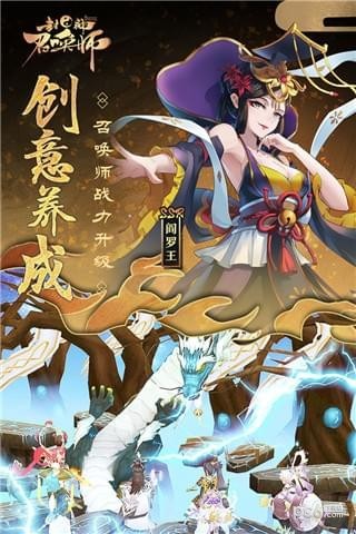 封神召唤师安卓版 V4.8.0