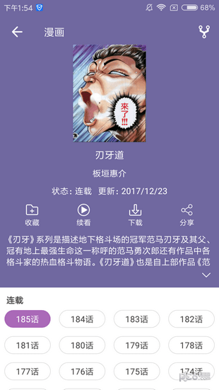 喵阅漫画安卓版 V3.0.0