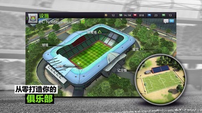 足球经理赢取冠军安卓版 V7.5